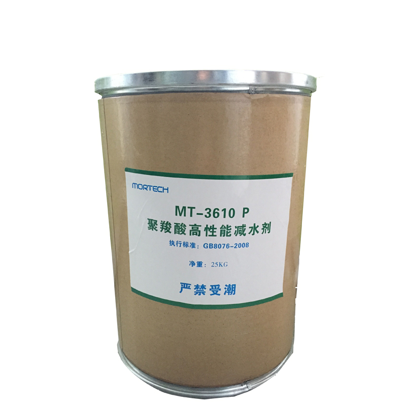 聚羧酸系高性能减水剂MT-3610P